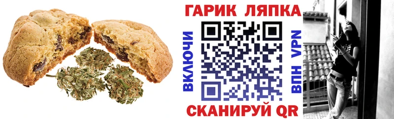 наркотики  Белозерск  Canna-Cookies конопля 