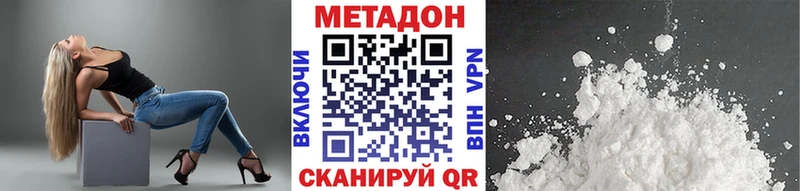 Метадон белоснежный  Белозерск 